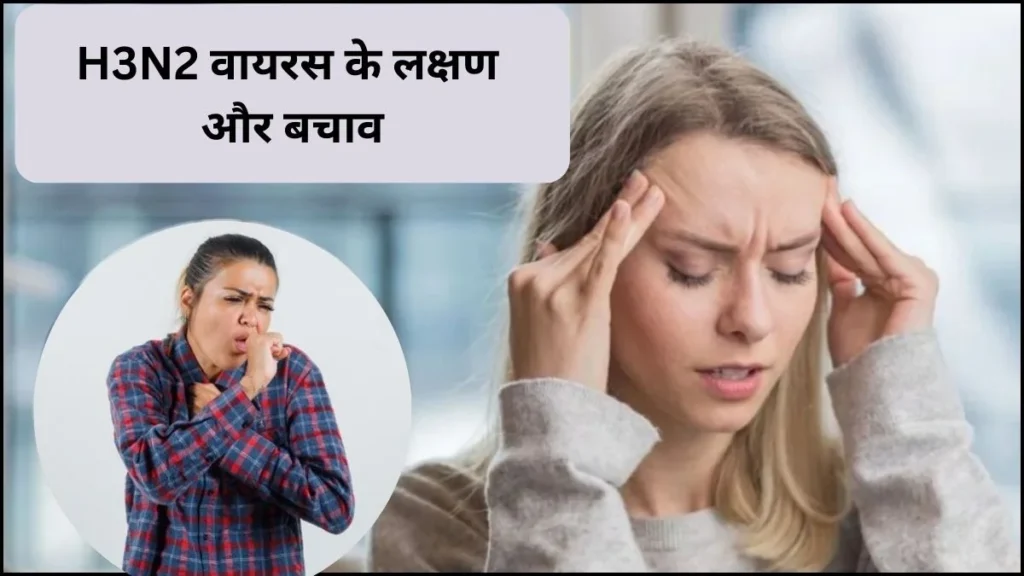 H3N2 Influenza cases Symptoms Prevention