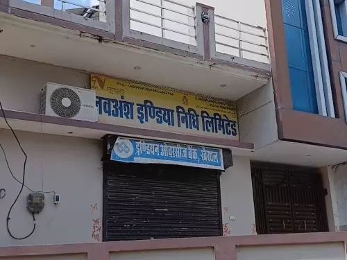 नवअंश इंडिया निधि घोटाला: अलवर में करोड़ों की ठगी की पूरी कहानी