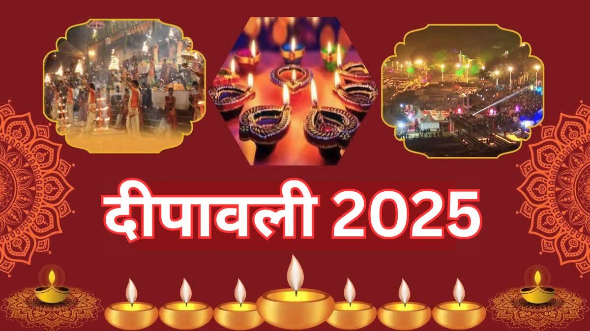 दिवाली 2025 पर रात 9:09 पर करें ये उपाय, दूर होंगे नवग्रह दोष और बरसेगी लक्ष्मी कृपा