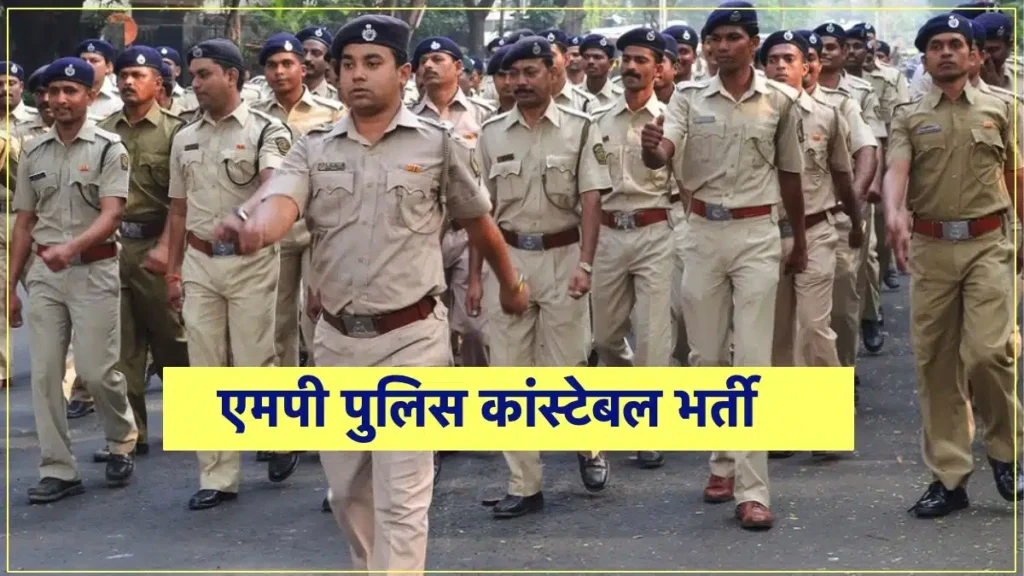 MP Police Constable Vacancy.jpg