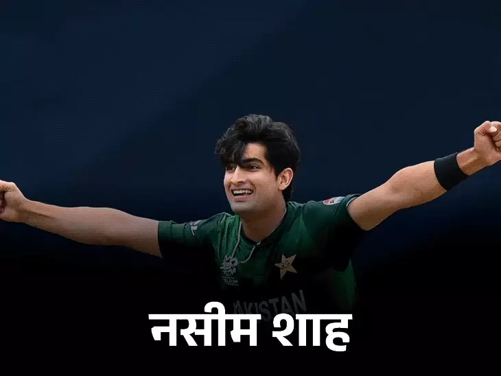 बाबर आजम की 10 महीने बाद वापसी, नसीम शाह भी लौटे; पाकिस्तान की नई टी-20 टीम घोषित