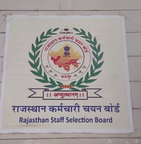 ‘सरकारी नौकरी वालों की शादी आसानी से हो जाती’—चयन बोर्ड अध्यक्ष का बयान चर्चा में