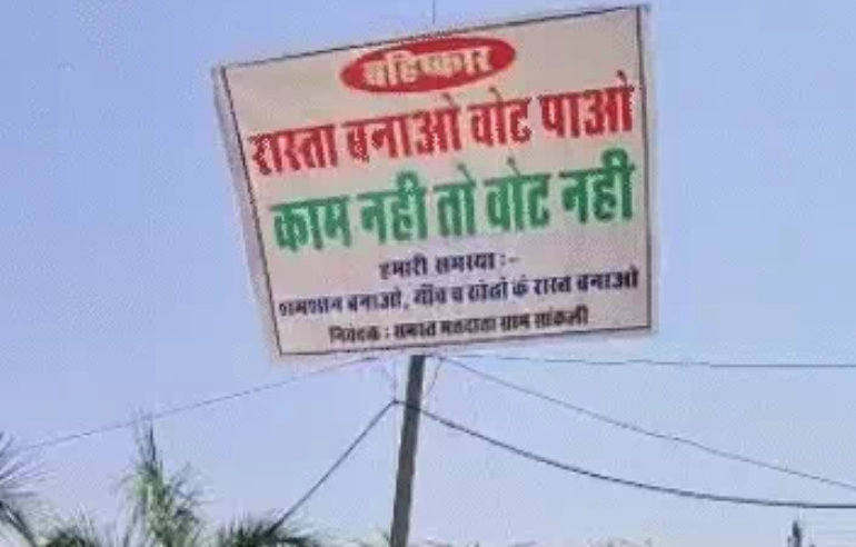 अंता उपचुनाव में निर्दलीय प्रत्याशी नरेश मीणा का धरना, गांव ने किया वोटिंग का बहिष्कार; 3 बजे तक 64.68% मतदान