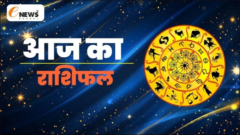 Today Horoscope in Hindi