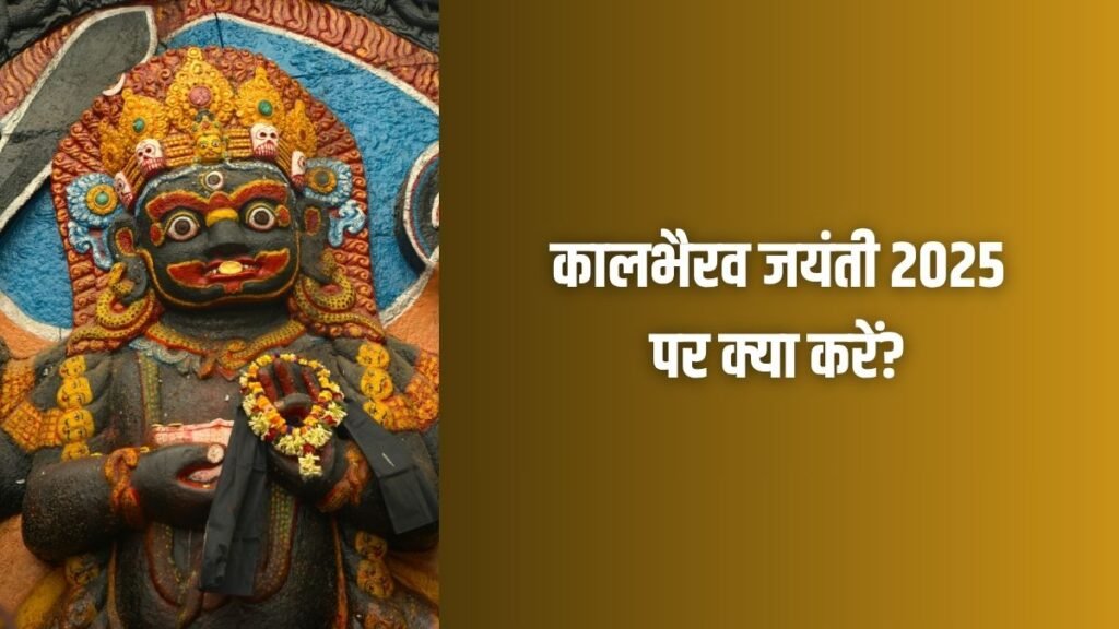 kaalbhairav 1762827483