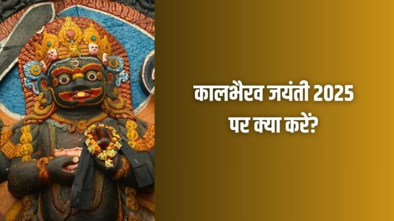 kaalbhairav 1762827483