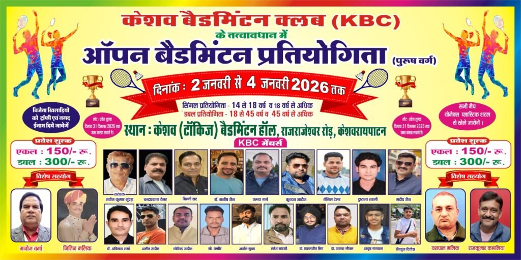 Keshav Badminton Tournament