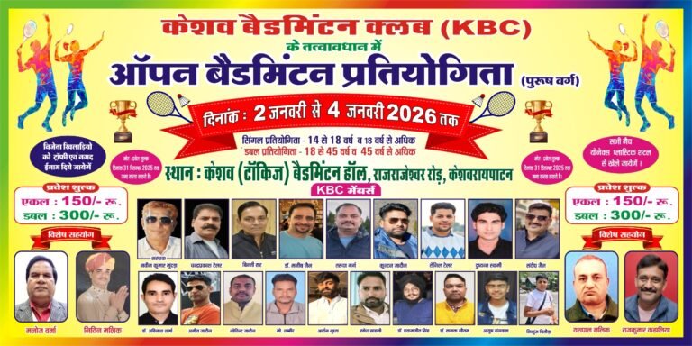 Keshav Badminton Tournament