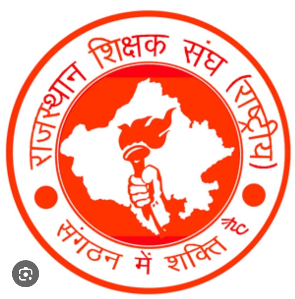 Rajasthan Shikshak Sangh National Educational Conference 2025