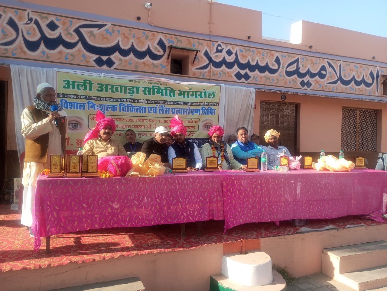 नेत्र चिकित्सा शिविर: मांगरोल में विशाल निःशुल्क नेत्र चिकित्सा शिविर सम्पन्न, 75 मोतियाबिंद रोगियों का होगा ऑपरेशन