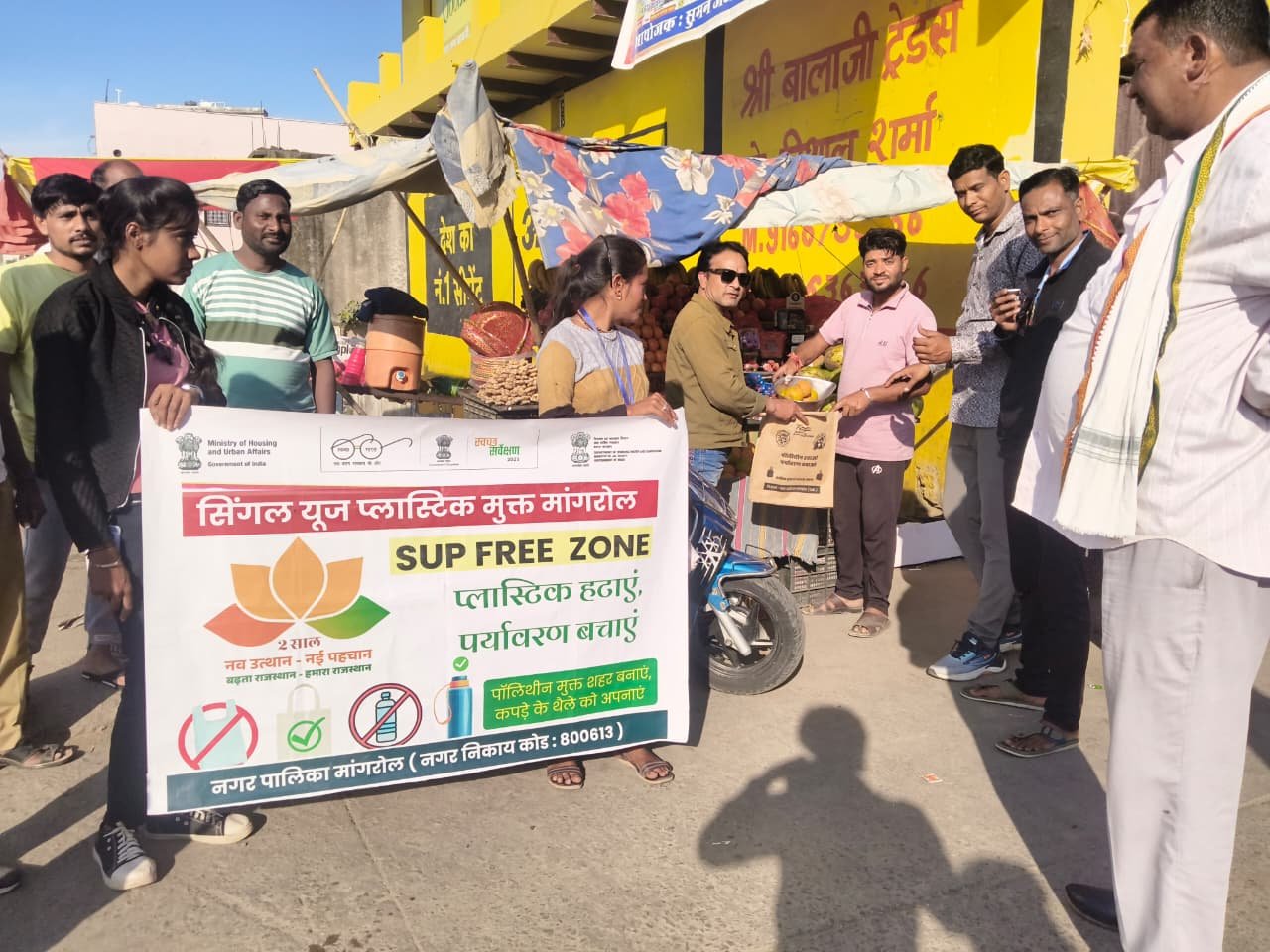 Mangrol Plastic Ban Awareness Program: मंगरोल में प्लास्टिक बैन और सॉलिड वेस्ट मैनेजमेंट को लेकर जन-जागरूकता अभियान, कपड़े के थैलों का वितरण