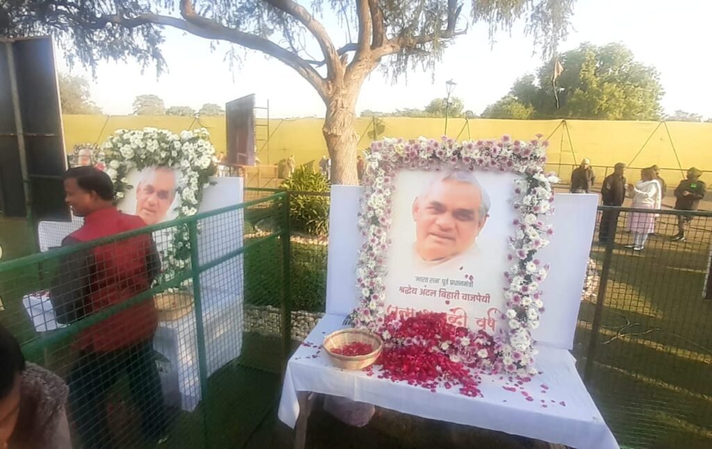 अटल बिहारी वाजपेयी 101वीं जयंती