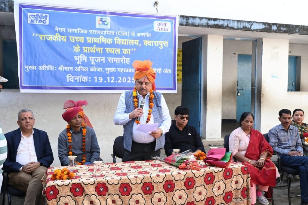 NTPC Anta CSR School Development