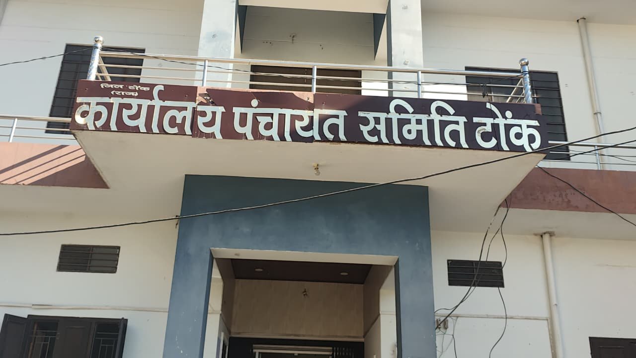 Booth Level Officer Suspension Tonk: कर्तव्य में लापरवाही पर टोंक में 3 बीएलओ निलंबित, एसडीएम का सख्त संदेश