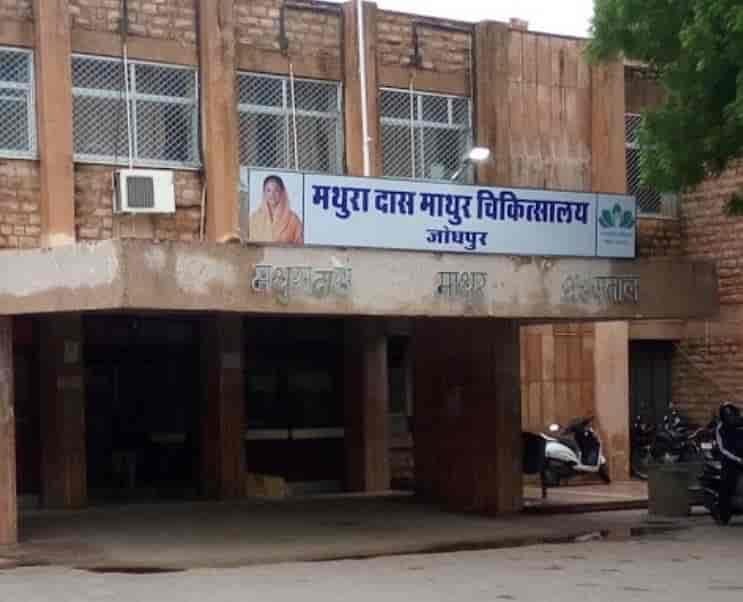 MDM Hospital Baby Swap Case 2025: जोधपुर के MDM हॉस्पिटल में बच्चे बदलने के विवाद में नर्सिंग अधिकारी सरोज लटियाल दोषी करार