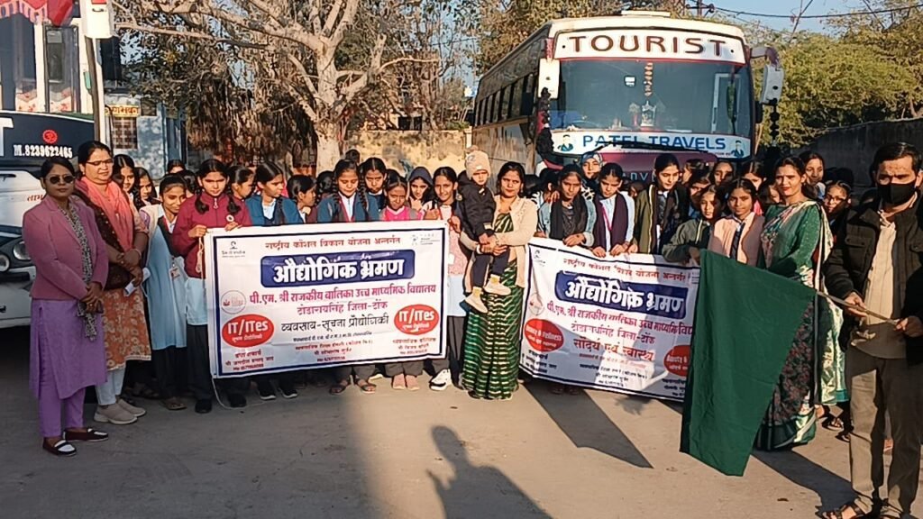 PM Shri Girls School Industrial Visit