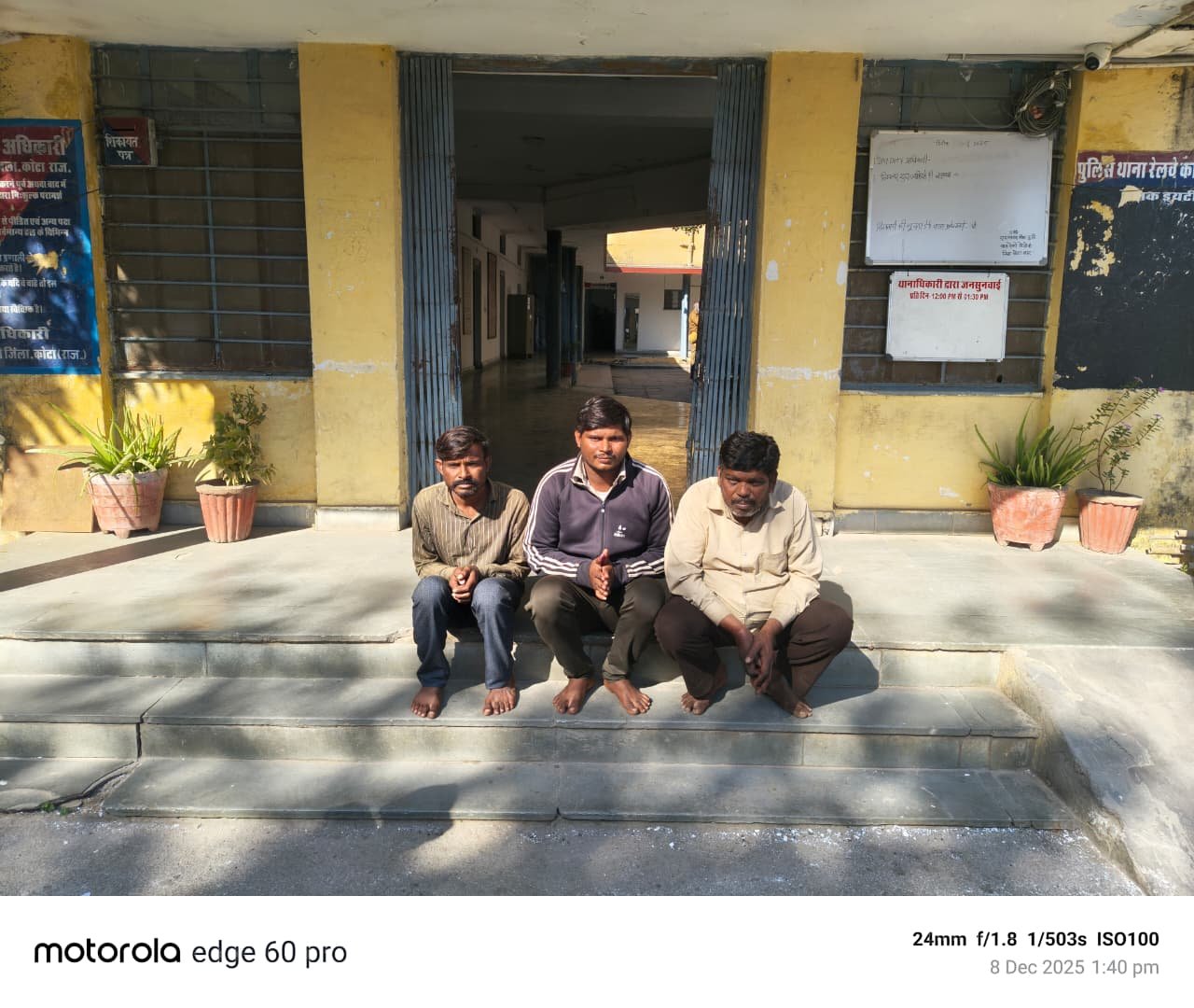 रेलवे कॉलोनी ठगी मामला 2025  : महिला से सोने के टॉप्स ठगने वाले तीन आरोपी गिरफ्तार, स्वर्ण आभूषण बरामद