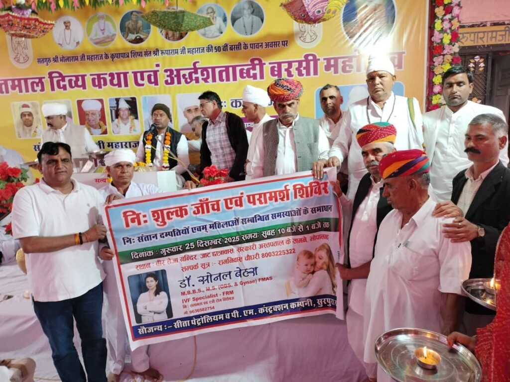 Free Health Checkup Camp Bhopalgarh