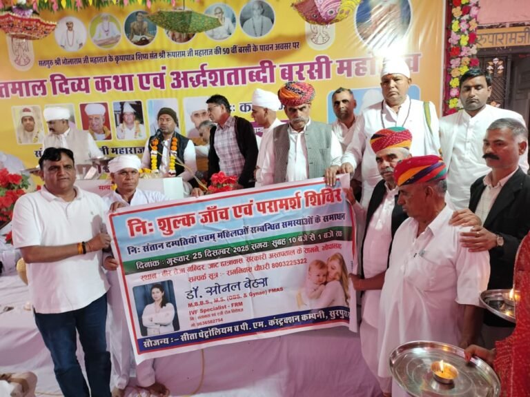 Free Health Checkup Camp Bhopalgarh