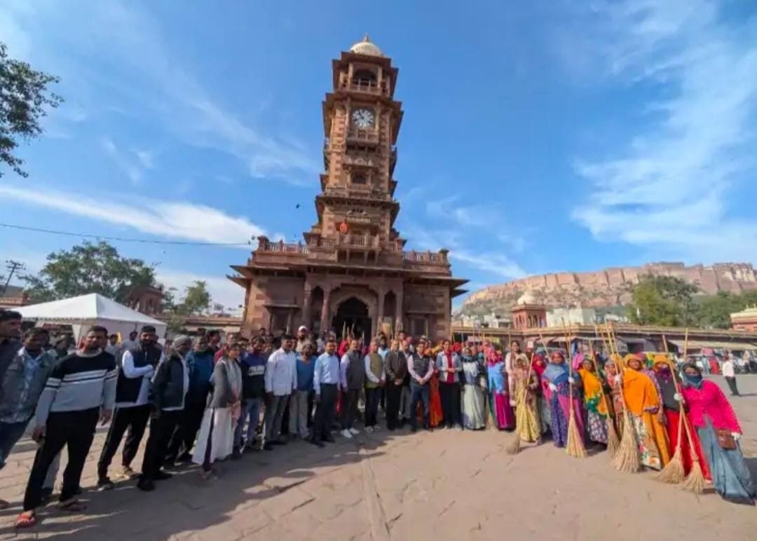 Jodhpur Cleanliness Drive: सरकार के 2 वर्ष पूरे होने पर जोधपुर में श्रमदान और स्वच्छता कार्यक्रम, अधिकारियों ने लगाई झाड़ू