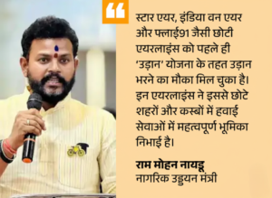 नई एयरलाइंस NOC: 3 नई एयरलाइंस शंख एयर, अलहिंद एयर और फ्लाई एक्सप्रेस को केंद्र की मंजूरी, एविएशन सेक्टर में बढ़ेगी प्रतिस्पर्धा 2 Gemini Generated Image jr0fm9jr0fm9jr0f