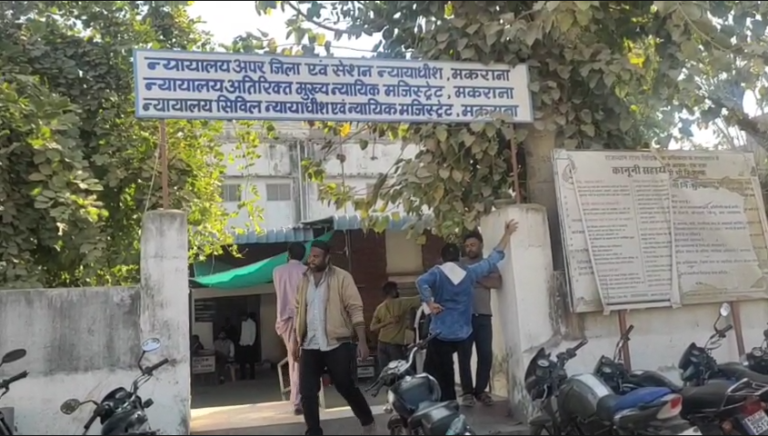 मकराना थाना पथराव कांड