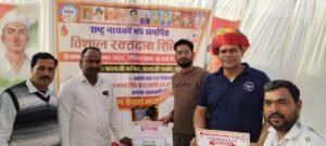 रक्तदान शिविर बागोर: शहीद भगत सिंह ब्लड आर्मी के आयोजन में उमड़ा जनसैलाब, परिवार सहित 221 यूनिट रक्तदान 2 WhatsApp Image 2025 12 22 at 09.26.32