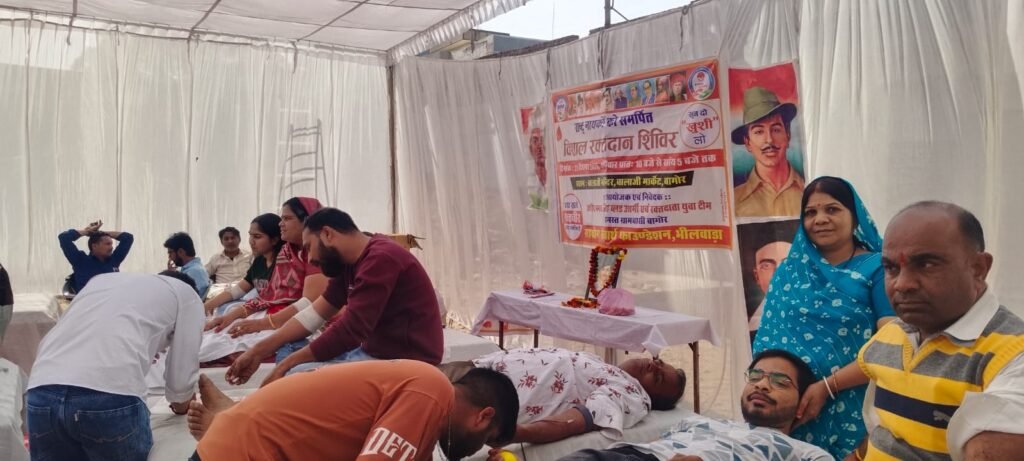 रक्तदान शिविर बागोर