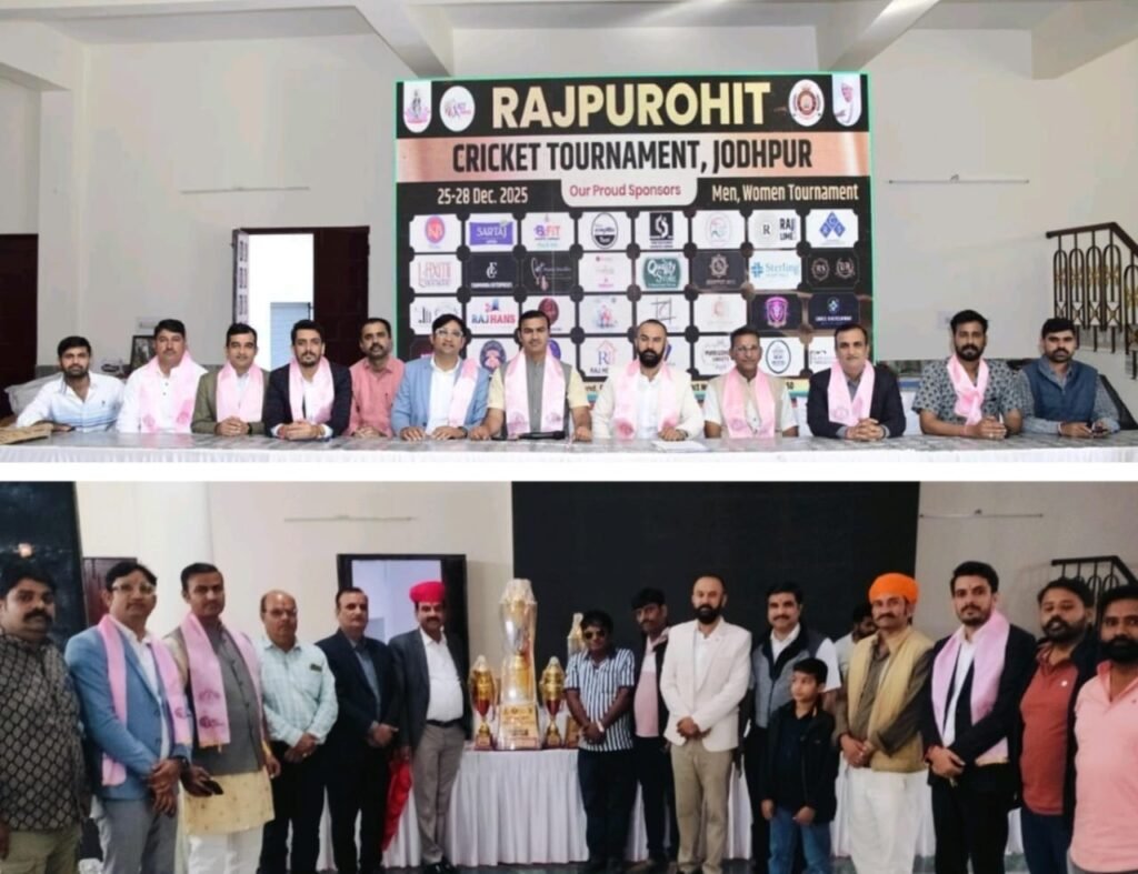 राजपुरोहित समाज क्रिकेट प्रतियोगिता 2025