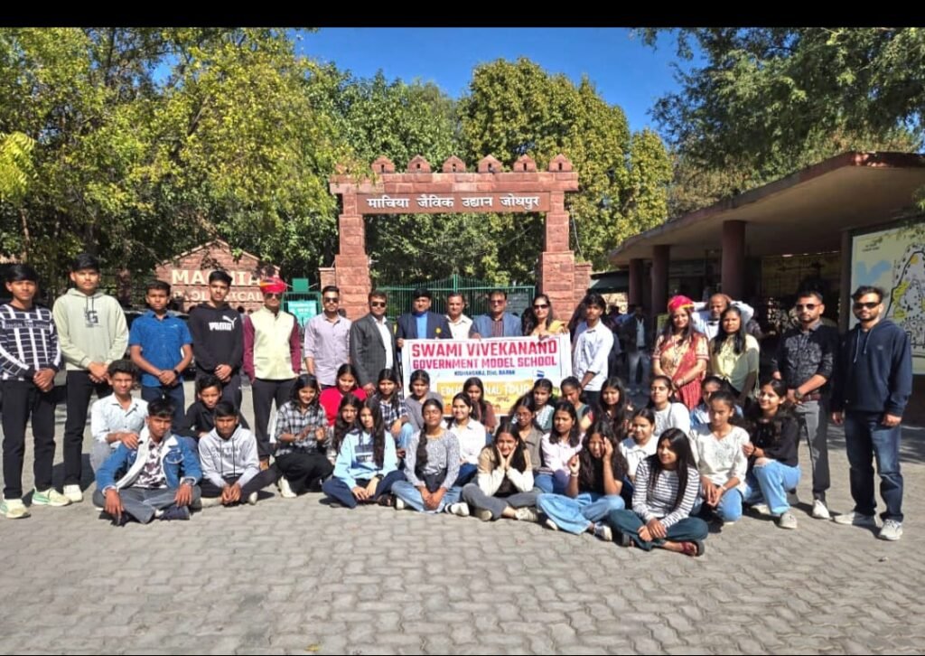 Swami Vivekanand Model School Educational Tour