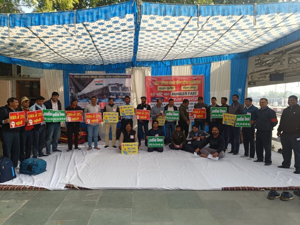 लोको पायलट भूख हड़ताल