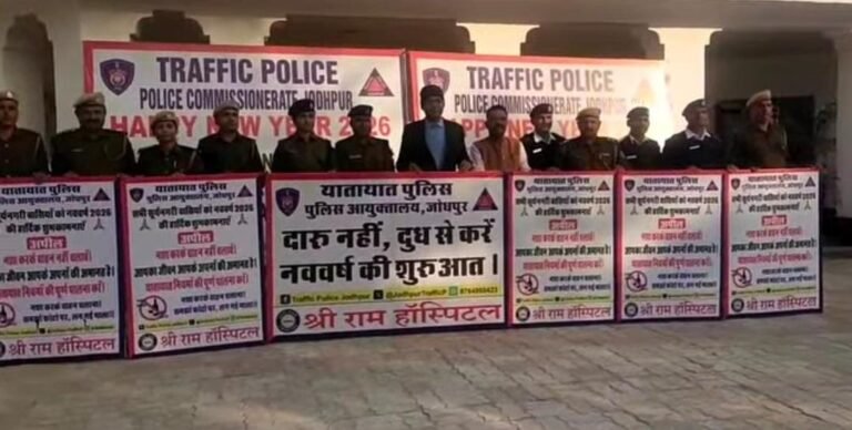 Jodhpur New Year Security 2026