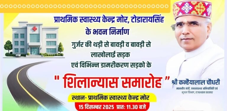 Todaraisingh Road Construction