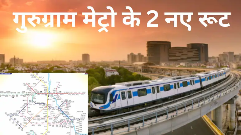 Gurugram Metro Corridor Update: 2 नए रूट से बदलेगा ट्रैफिक गेम, Old Gurugram से Delhi तक मिलेगी बड़ी राहत
