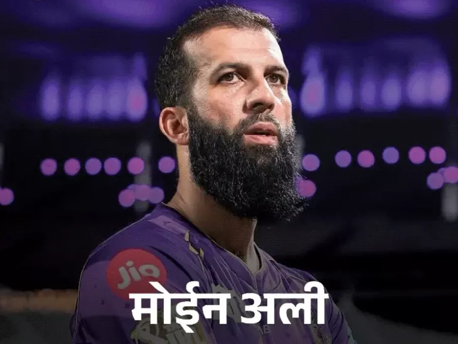 मोईन अली ने IPL छोड़ा, PSL 2026 में शामिल होने का फैसला — फाफ डु प्लेसिस भी ऑक्शन से हटे