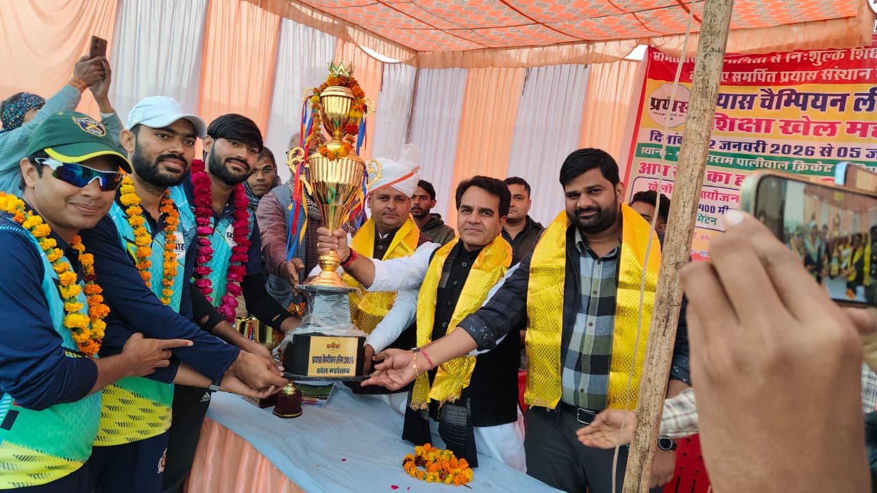 prayas champion league 2026: महवा में शिक्षा-खेल महोत्सव का भव्य समापन, प्रयास चेलेंजर्स विजेता