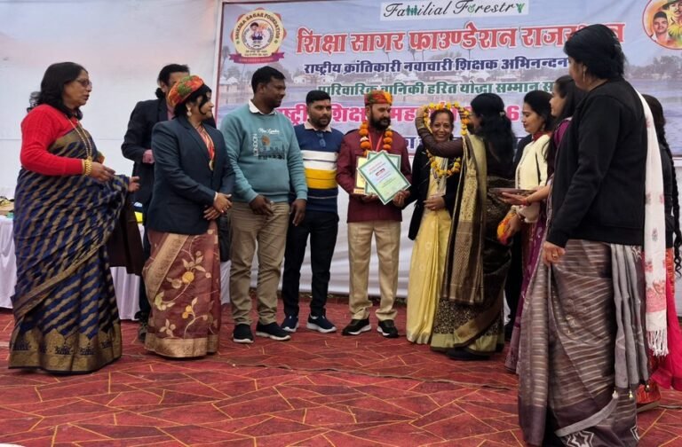 Shiksha Sahkari Samman