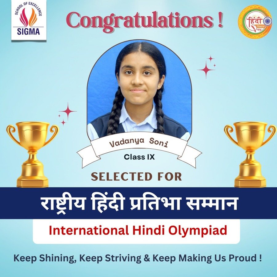 राष्ट्रीय हिंदी प्रतिभा सम्मान वदन्या सोनी 2026: राष्ट्रीय बालिका दिवस पर बकानी की बेटी को दिल्ली में मिलेगा स्वर्ण पदक