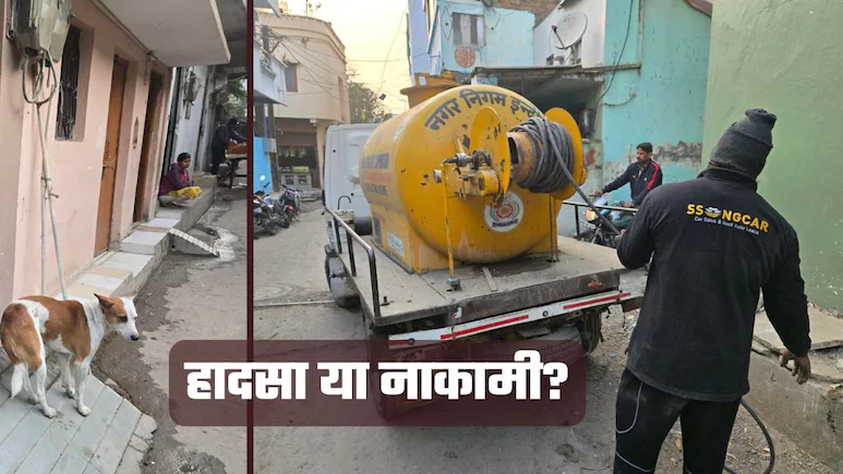 Indore Dirty Water Deaths: 11 मौतों का दर्दनाक खुलासा, चौंकाने वाली जांच रिपोर्ट से हिला शहर