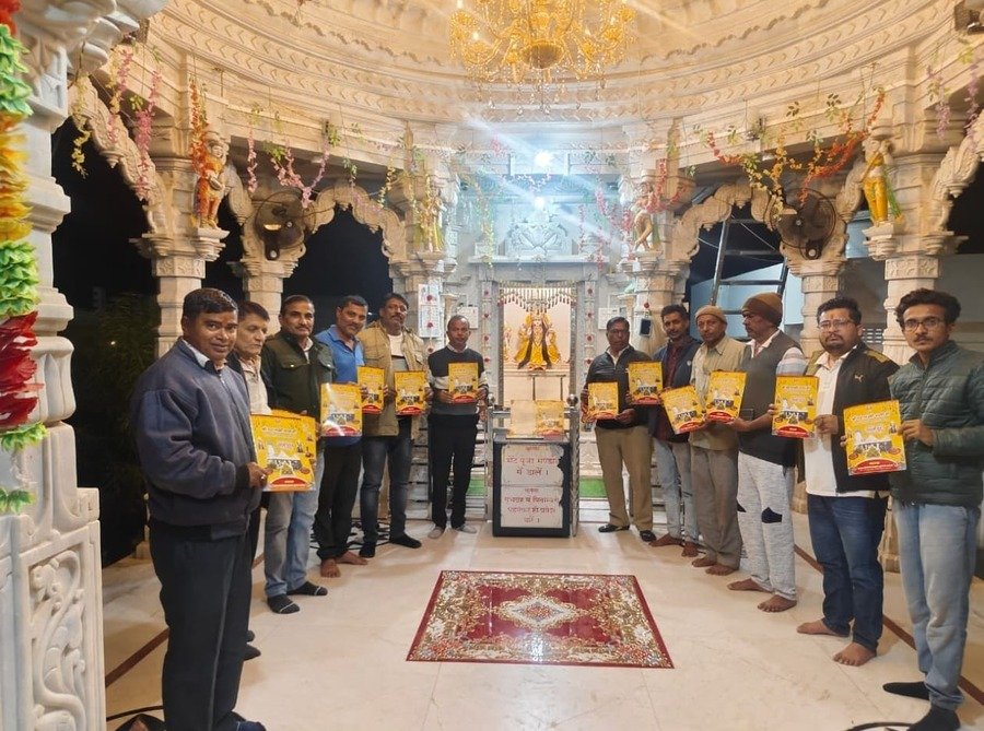 महालक्ष्मी मंदिर वार्षिकोत्सव रानीवाड़ा: 31 जनवरी को होगा भव्य आयोजन, आमंत्रण पत्रिका का हुआ विधिवत विमोचन