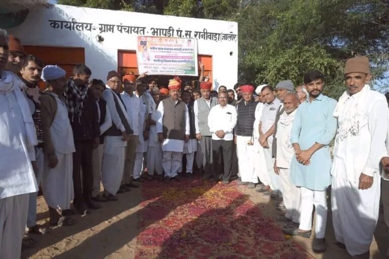 नवगठित ग्राम पंचायत