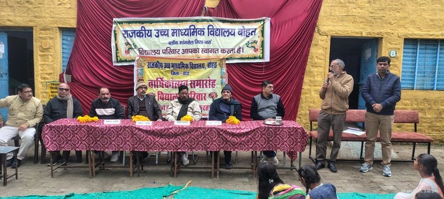 राजकीय उच्च माध्यमिक विद्यालय वार्षिक उत्सव 2026: सांस्कृतिक और शैक्षणिक गतिविधियों से सम्पन्न हुआ कार्यक्रम