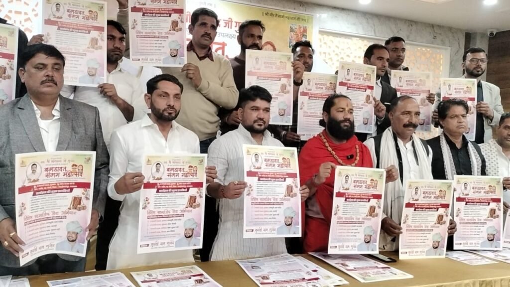 बगड़ावत संगम महोत्सव