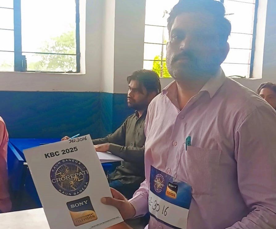 bhopalgarh kbc selection: गरीब परिवार से जुड़े शिक्षक रमेश कटारिया का केबीसी में चयन, 13 साल का संघर्ष बना मिसाल
