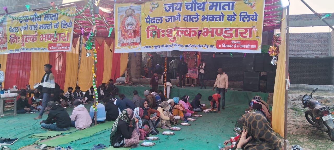 pad yatra bhandara: मांगरोल मार्ग पर चौथ माता पदयात्रियों के लिए प्रथम भंडारा, 24 घंटे भोजन व विश्राम की व्यवस्था