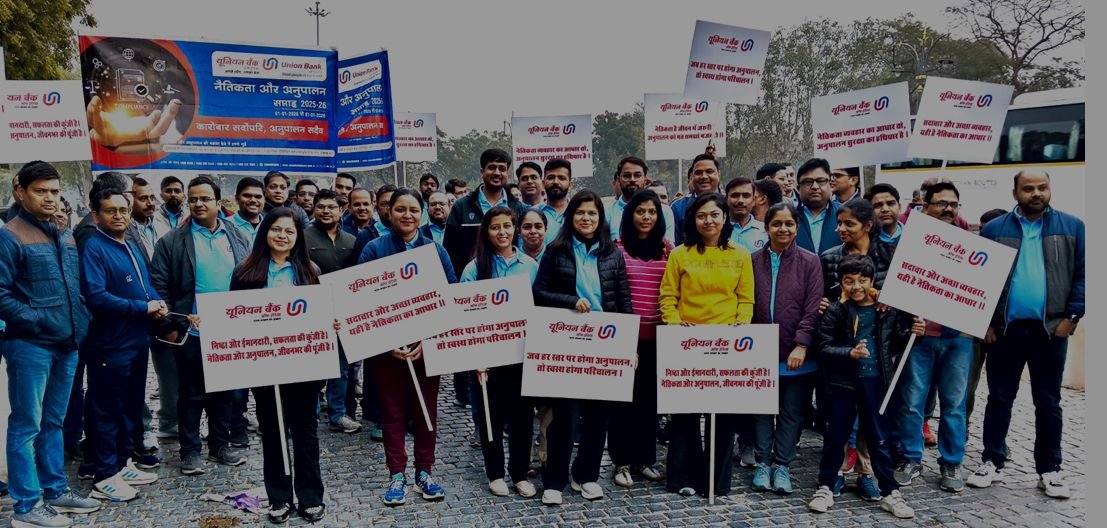 Union Bank Ethics Compliance Walkathon: जयपुर में एथिक्स एवं कंप्लायंस वीक के तहत जागरूकता वॉकथॉन का आयोजन