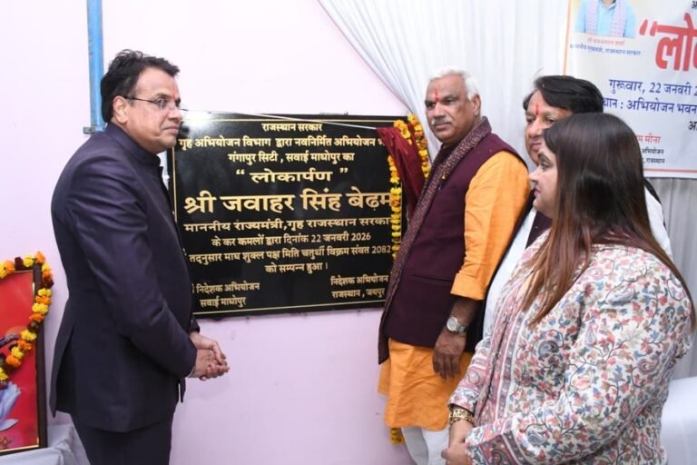 अभियोजन भवन लोकार्पण गंगापुर