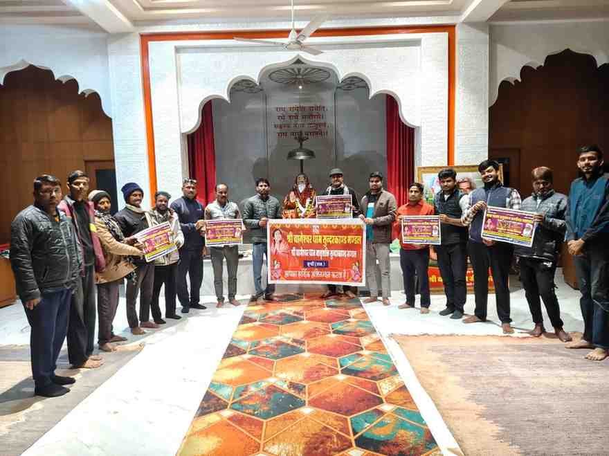 हनुमान चालीसा पाठ: बूंदी में बागेश्वर धाम के सवा लाख पाठ और 300 कन्या विवाह सम्मेलन का भव्य पोस्टर विमोचन