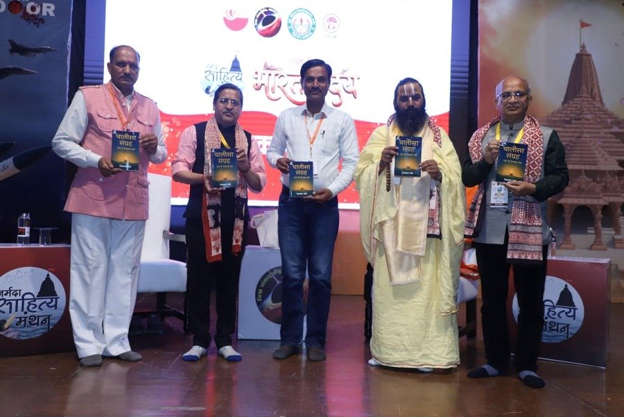 धरा से दिव्यता तक: ग्राम खाचरोद के कवि शिवलाल दांगी के चालीसा संग्रह का इंदौर में भव्य विमोचन, साहित्य जगत में नई चेतना