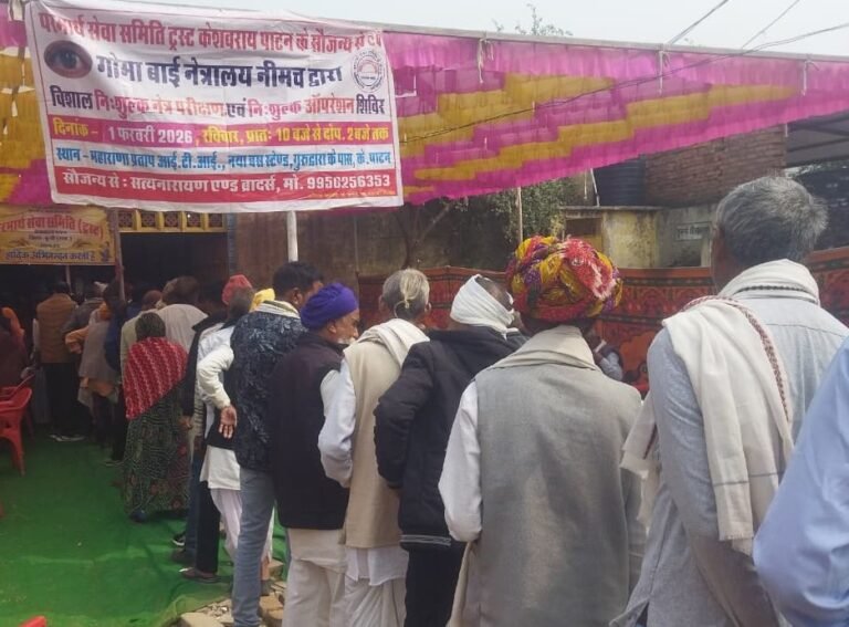 नेत्र शिविर